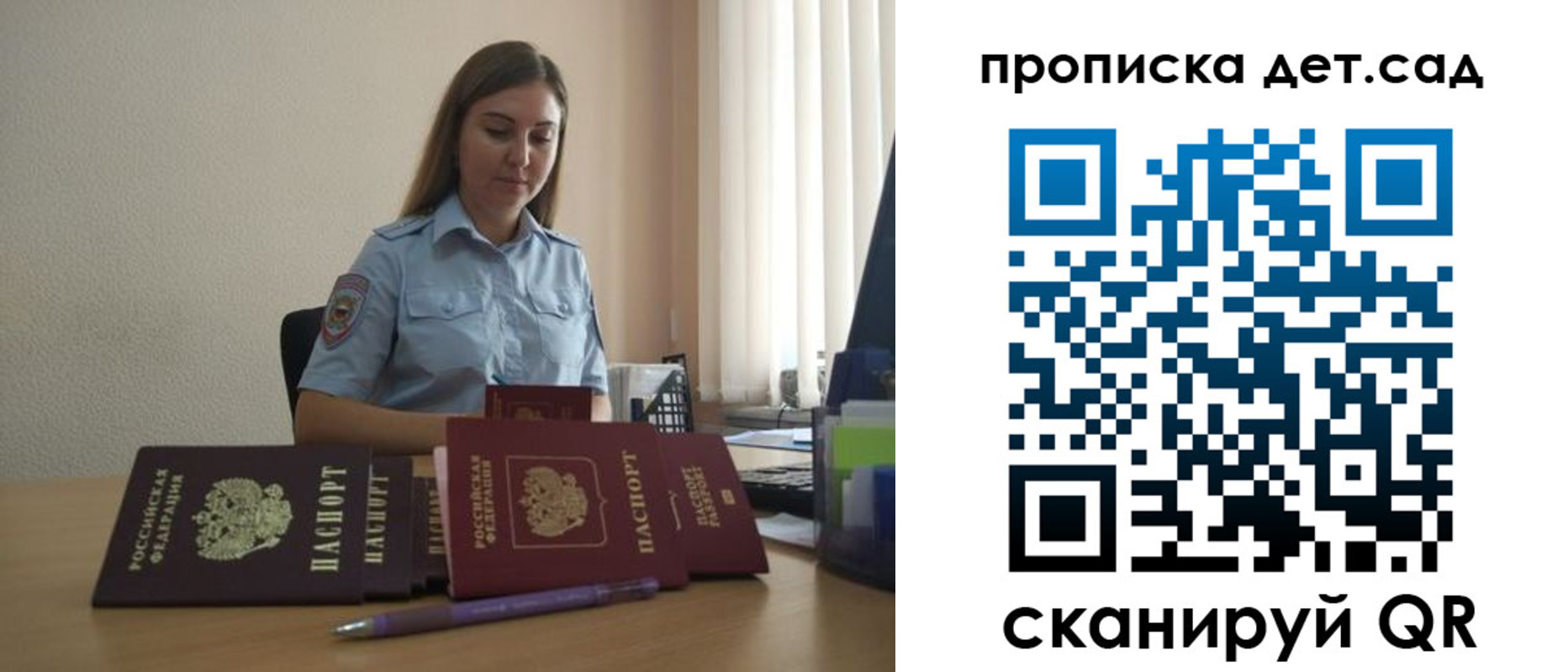 прописка законно в Черняховске