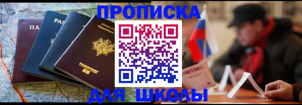 регистрация для дет. сада в Черняховске