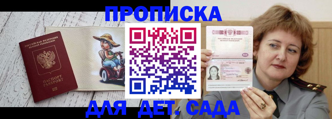 временная регистрация собственник в Черняховске