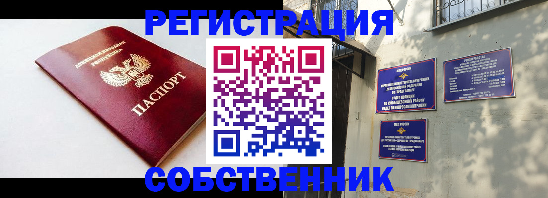 временная регистрация купить в Черняховске