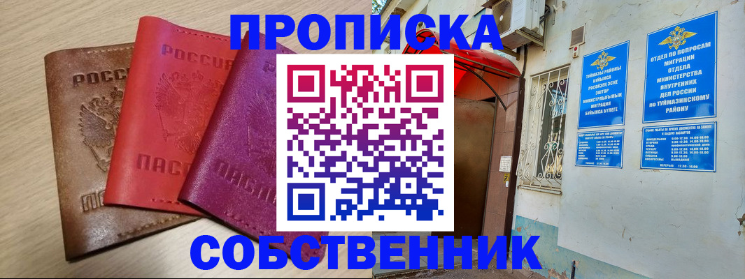 прописка штамп в Черняховске