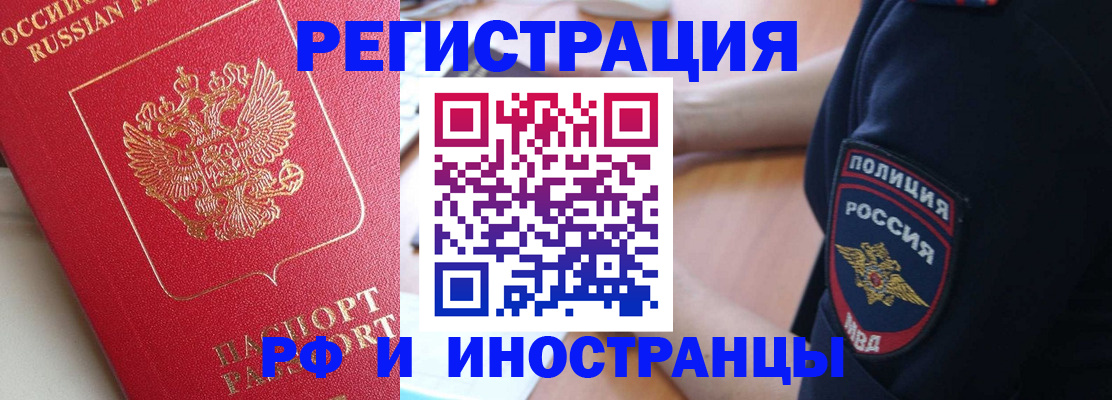прописка паспорт в Черняховске