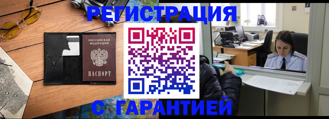 прописка для школы в Черняховске